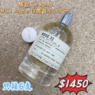 Le labo #31 Rose 香水100ml