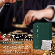 台灣淨森堂天然草本抗菌除蟎包(1袋10入)