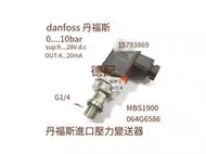 【華鐸科技】丹佛斯壓力傳感器變送器MBS1900 064G6585 丹福斯danfoss 0-10bar
