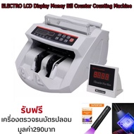 เครื่องนับเงิน เครื่องนับธนบัตร Bill Counter จอใหญ่ พร้อมเช็คธนบัตรจริงปลอม – WhiteBill COUNTER (Mon