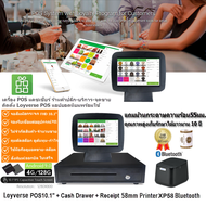 โปรโมชั่น Loyverse POS 10.1" ขาตั้งโลหะนิรภัย เครื่องพิมพ์บลูทูธ 58mm ลิ้นชักเก็บเงินอัตโนมัติ Android 9.0 Octa Core RAM8G+128G แคชเชียร์ ช๊อป คาเฟ่ ร้านอาหาร สินค้า-บริการ(inc VAT)