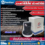 PSI หัว OK1 รับไทยคม 8 ส่งเอกชน หัวรับสัญญาณ PSI หัวรับสัญญาณดาวเทียม หัว LNB PSI LNB KU OK 1 ขั้ว