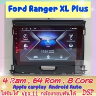 ตรงรุ่น เรนเจอร์ Ford Ranger XL Plus 📌4แรม 64รอม 8Core Ver.11 ใส่ซิม จอIPS เสียง DSP WiFi ,Gps,4G กล้อง360°ฟรียูทูป🌟