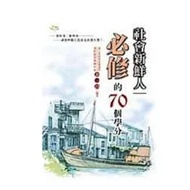 [58A-3] 70 Compulsory Scores of Social Freshmen Author: Peng Yichang