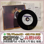 實體門市 免費報價 現金交收 黑膠唱片，譚詠麟《爱情陷阱》《爱的根源》《雾之恋》《梦幻的笑容》《暴风女神 Lorelei》《拥抱》《梦幻舞台》《神话 1991》《迟来的春天》《再见吧！浪漫》《迷惑》《