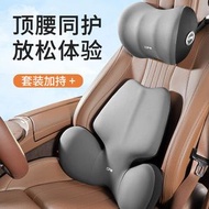 RL DEPARTMENT STORE - 汽車頭枕腰靠車用乳膠車載護頸腰托靠枕座椅腰部靠背支撐護腰靠墊