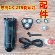 Chic CX-ZT9 Electric Shaver Original Head Accessories Zt9 Razor Universal Blade Knife Net Charging C