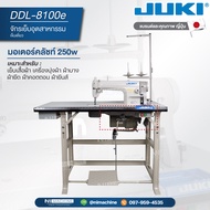 จักรเย็บอุตสาหกรรม เข็มเดี่ยว JUKI รุ่น DDL-8100e แบรนด์ และ คุณภาพญี่ปุ่น ขายดีอันดับ 1