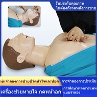 หุ่นฝึก CPR หุ่นฝึกช่วยชีวิต หุ่นครึ่งตัว ฝึก สาธิตการทำ CPR หุ่นฝึกปฏิบัติการช่วยชีวิต สำหรับฝึกกู้