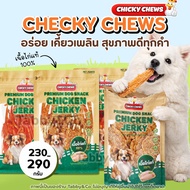 (230-290g) Chicky Chews Dog Treats Chicken 1 Use As A Reward Or Energy Supplement During The Day.