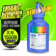 Wenyi Suitable for Canon CRG-337 Toner MF211 215 216n 226dn 229dw Selenium Drum Ink Powder