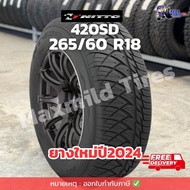 ยางรถยนต์ NITTO 420SD ขนาด 265/60 R18 [คำเตือน!กดสั่งทีละ1เส้นเท่านั้น] ยางปี24/23/22/20 (ราคาต่อเส้