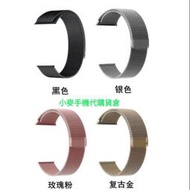 Apple watch蘋果智能手錶米蘭磁吸磁扣錶帶副廠官方同款手錶米蘭123456金屬錶帶 黑色/銀色/復古金/玫瑰金