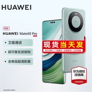 华为mate60pro 新品手机 雅川青 12+512G全网通