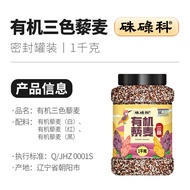 Zhuluke Organic Quinoa in Three Colors 1kg Canned Quinoa Rice White Quinoa Red Quinoa Black Quinoa L