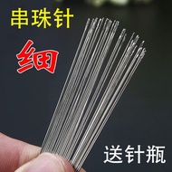 Ultra-fine bead threading needle DIY handmade need Ultra-fine threading needle DIY handmade needle W