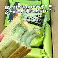 30g Avocado Salad Sandwich Sugar-Free Filled Toast Nutritious Breakfast Bread Filling Light Meal Rep