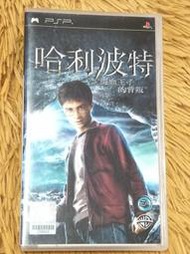 【梅花三鹿】SONY PSP 哈利波特 混血王子的背叛 Harry Potter