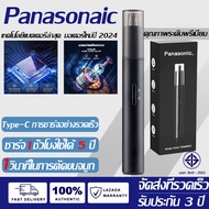 ของแท้ Panasonic ตัดขนจมูกไฟฟ้า แบตเตอรี่ความจุสูง การชาร์จหนึ่งชั่วโมงใช้งานได้ 2 ปี ที่ตัดขนจมูก ใ