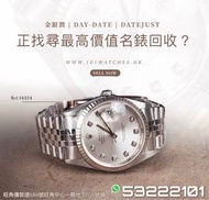 高價收錶 回收ROLEX 勞力士 GMT DAYTONA Submariner 116610 116610LN 116610LV 126610LV 116520 116523 116503 11650