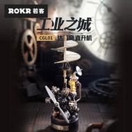 Ruike Industrial City Da Vinci Helicopter Telecom Telecom Ornaments Decompression Toy Model Assembly