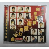 E67 Stars Flashing Super Charm Golden Song VCD+CD