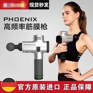 PHOENIX A2 A1S大鬍子筋膜槍筋膜槍肌肉放鬆器電動減肥按摩器儀經膜槍