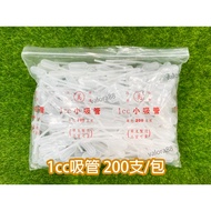 1cc Dropper, Dropper, Plastic Dropper, 1cc Dropper (200 Pieces) [Made in Taiwan] 3cc Dropper (500 Pi