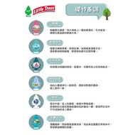 【Little Trees 小樹芳香片】獨特基調組合 (6入裝)(高都)