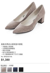 Brunii 裊裊羊麂皮尖頭氣墊中跟鞋