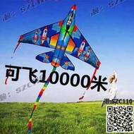 飛機風箏兒童 飛風箏線輪帶線大型超大輕風 飛可批發