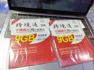 跨境通 中國內地30日9GB數據卡 #國際萬能卡 #4G網絡 #中國內地数据卡#內地上網卡 #年卡 本地全速 #跨境數據卡 #中港數據卡 #中港漫遊 #本地電話卡  #本地數據卡 #充值券#電話卡  #跨境通 #極速數據