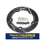 台灣現貨適用 雅馬哈 T-MAX TMAX 530 DX SX 17-19 後皮帶傳動傳動蓋 裝飾蓋 齒輪蓋 鋁合金 後