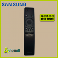 Samsung - 原裝 Samsung BN59-01259B 電視遙控器 (BN5901259B)