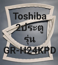 ขอบยางตู้เย็น Toshiba 2 ประตูรุ่นGR-H24KPDโตชิบา