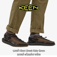 รองเท้า Keen Uneek Koke Green Sandals รองเท้าเดินป่า ของแท้ ของพร้อมส่งจากไทย