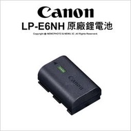 【薪創光華5F】Canon LP-E6NH 原廠鋰電池 EOS R5 R6 公司貨