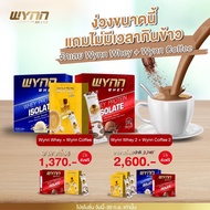วินเวย์ (ล็อตใหม่1กล่องมี10ซอง)+ วินคอฟฟี่ wynn whey +wynn coffee จัดไปเป็นคู่ พร้อมส่ง !! มีเก็บปลา