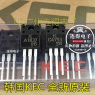 Power Amplifier Tube KEC KTD1047 KTB817 D1047/B817 Brand New Imported Darlington Pairing Tube