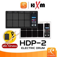 HXM HDP-2 กลองไฟฟ้า HXM HDP 2 กลองแพดไฟฟ้า