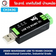 WAVESHARE FT232RL/CH343G ตัวแปลง USB TO RS232/485/TTL Interface Converter Industrial Isolation ตัวแป