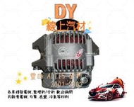 【DY】(全新/保固一年)TOYOTA 發電機 ALTIS 阿提士 歐提士