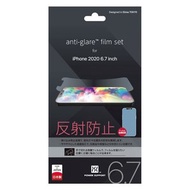 Anti-Glare iPhone 12 Pro Max 磨砂螢幕保護貼