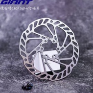 Giant Disc Disc Brake Six Nails 140/160 Disc Bicycle Accessories Brake Disc Suitable for Mountain Ro
