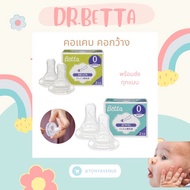 ใส่โค้ด Tony69 ลด5% จุกนม Dr.betta ของแท้จากประเทศญี่ปุ่น 1กล่อง 2ชิ้นa a