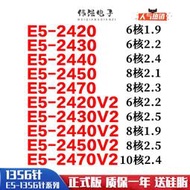 全場超低價E5-2420 2430 2440 2450 2470 2407 2430L 2450L V2 1356針 C