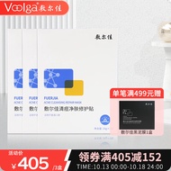 敷尔佳 清痘净肤修护贴祛痘面膜补水保湿维稳修护 三盒装