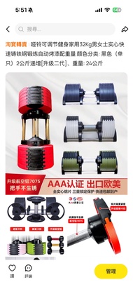 可調節啞鈴 24Kg 健身家用