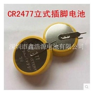 CR2477 Solder Foot Battery 3V Vertical Solder Foot Button Battery CR2477 Rice Cooker Circuit Board B