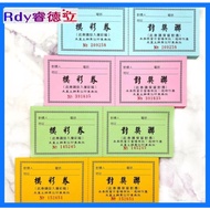 [Rdy] Xieqingxiang Ball Card Lottery Voucher Coupon 50 Pieces Per Pack